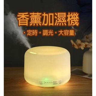 (12H出貨) ★現貨免運★ 薰香加濕機 500ML 加濕機 水氧機 薰香機 精油芳香機 超音波靜音 精油 擴香機