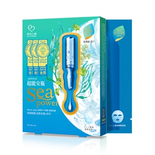 【我的心機】超能安瓶複合保濕面膜 4入/盒 (世界品質評鑑大賞-金獎)