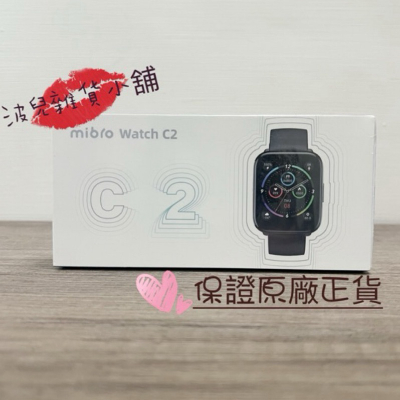 Mibro 小尋 運動心率NFC無邊際健康智慧手錶C2 米白色