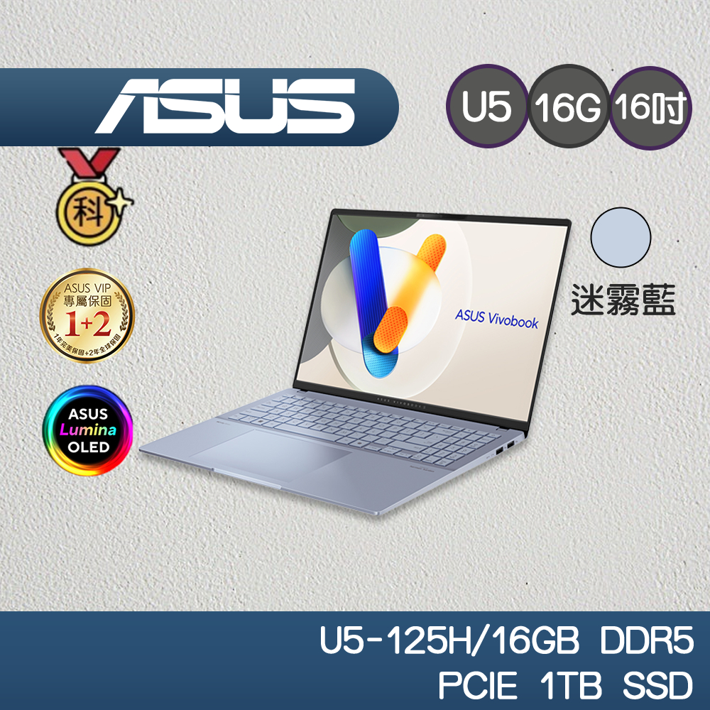 ASUS S5606MA-0068B125H 迷霧藍 16吋 AI筆電 Ultra 5-125H/16G