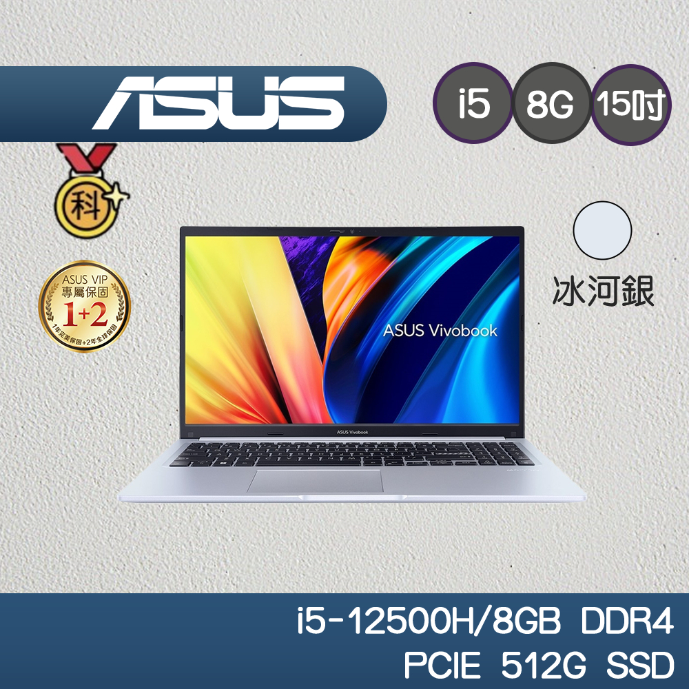 ASUS華碩 X1502ZA-0371S12500H 15.6吋筆電 i5-12500H/8G/512G