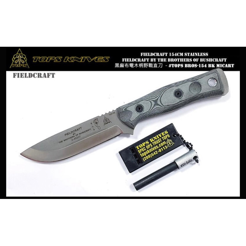 自賣收藏/美國Tops Knives FIELDCRAFT 黑麻布電木柄/154CM鋼/直刀(打火棒/求生哨)