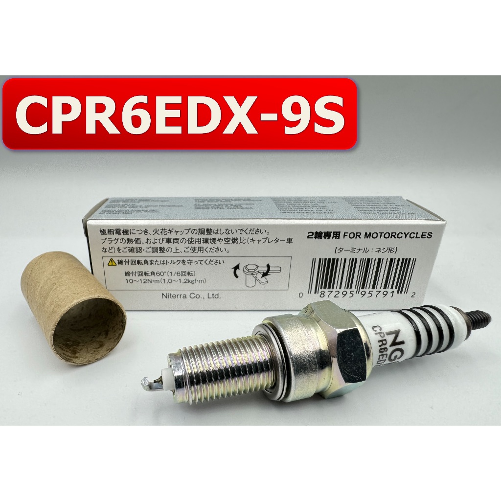日本製 NGK CPR6EDX-9S 釕合金火星塞 95791