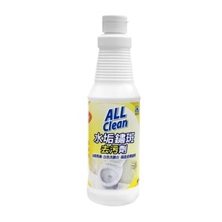 【多益得】ALL Clean水垢鏽斑去污劑500g/