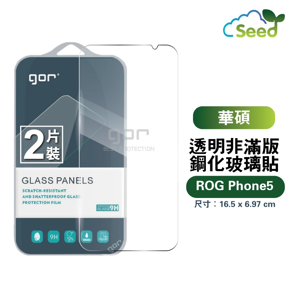 GOR 9H 華碩 Asus ROG Phone5 ZS673KS 鋼化玻璃保護貼 全透明非滿版2片裝