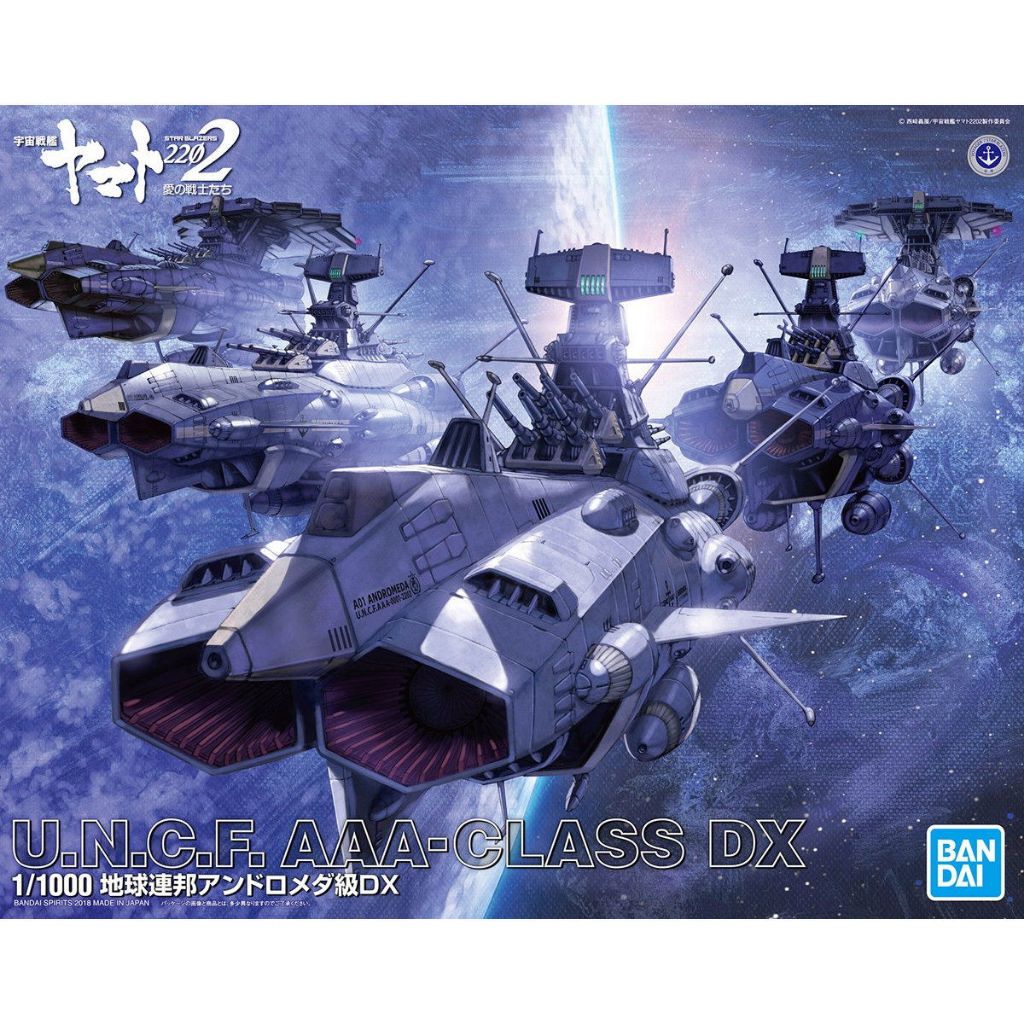 【玩模收藏】正版現貨 萬代 1/1000 地球聯邦仙女座級DX 宇宙戰艦大和號2202愛的戰士們 BANDAI 組裝模型