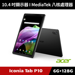 [原廠盒裝福利品] Acer Iconia Tab P10 10.4吋 6G/128G WiFi版 鑄鐵灰