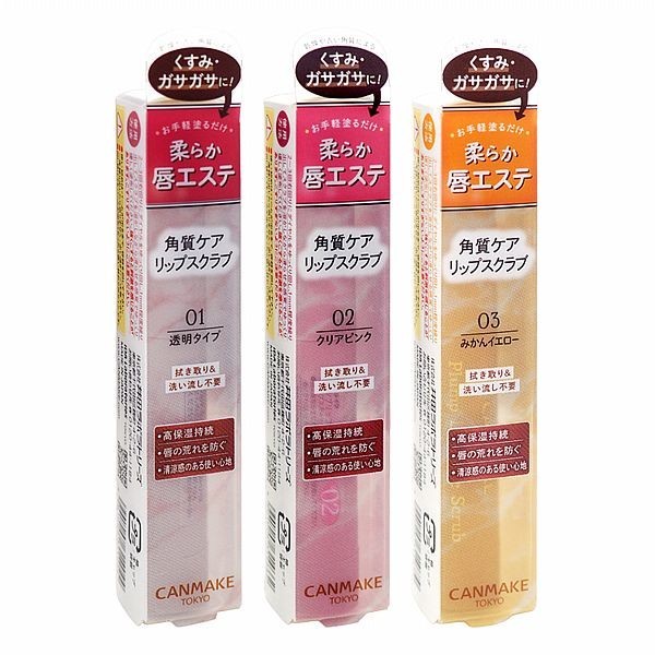 日本 CANMAKE 豐潤美唇磨砂膏(2.7g) 款式可選 DS016548