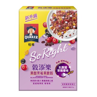 【桂格】穀添樂黑醋栗莓果脆穀(300g/盒) 早安健康嚴選