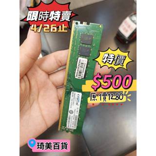 降價....205*Crucial英睿? DDR4 8GB 2133MHZ 筆電記憶體