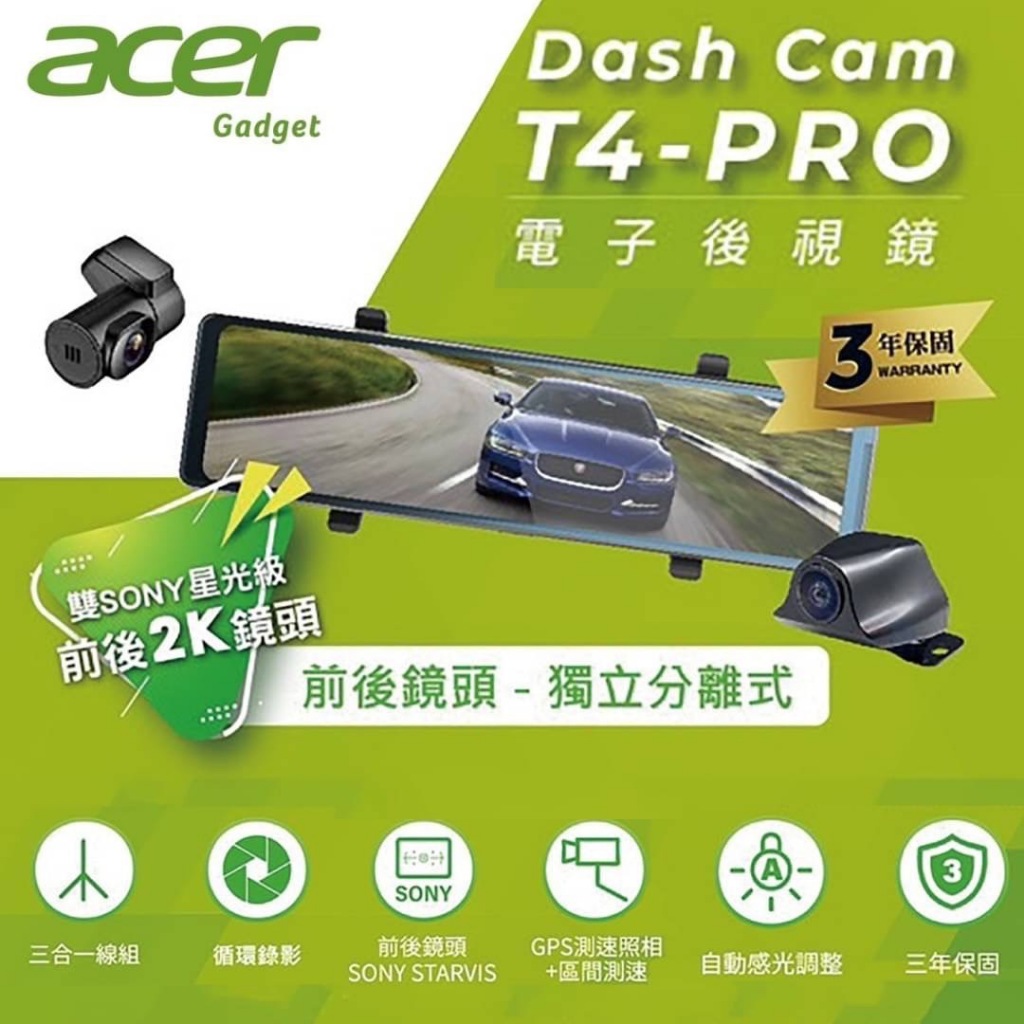 ACER T4-PRO 電子後視鏡 前後雙2K 獨立式前後鏡頭