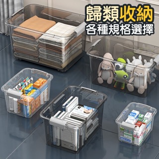 超大容量 透明收納箱 衣物收納箱 雜物收納箱 手提箱 工具箱 置物箱 收納盒 醫藥箱 玩具收納 積木盒 大容量整理箱