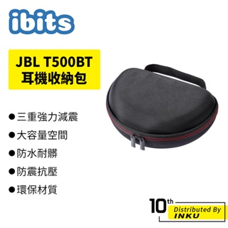 ibits JBL T500BT 耳機收納包 適用JBLT450BT/500BT頭戴耳機 硬殼包 收納盒 小物收納