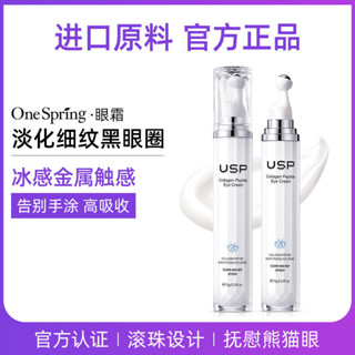 <去黑眼圈🔥>膠原蛋白眼霜 眼紋小熨斗 眼霜 去黑眼圈 去眼紋 改善脂肪粒 細紋抗皺 眼部修護保養 學生 保濕 乳霜