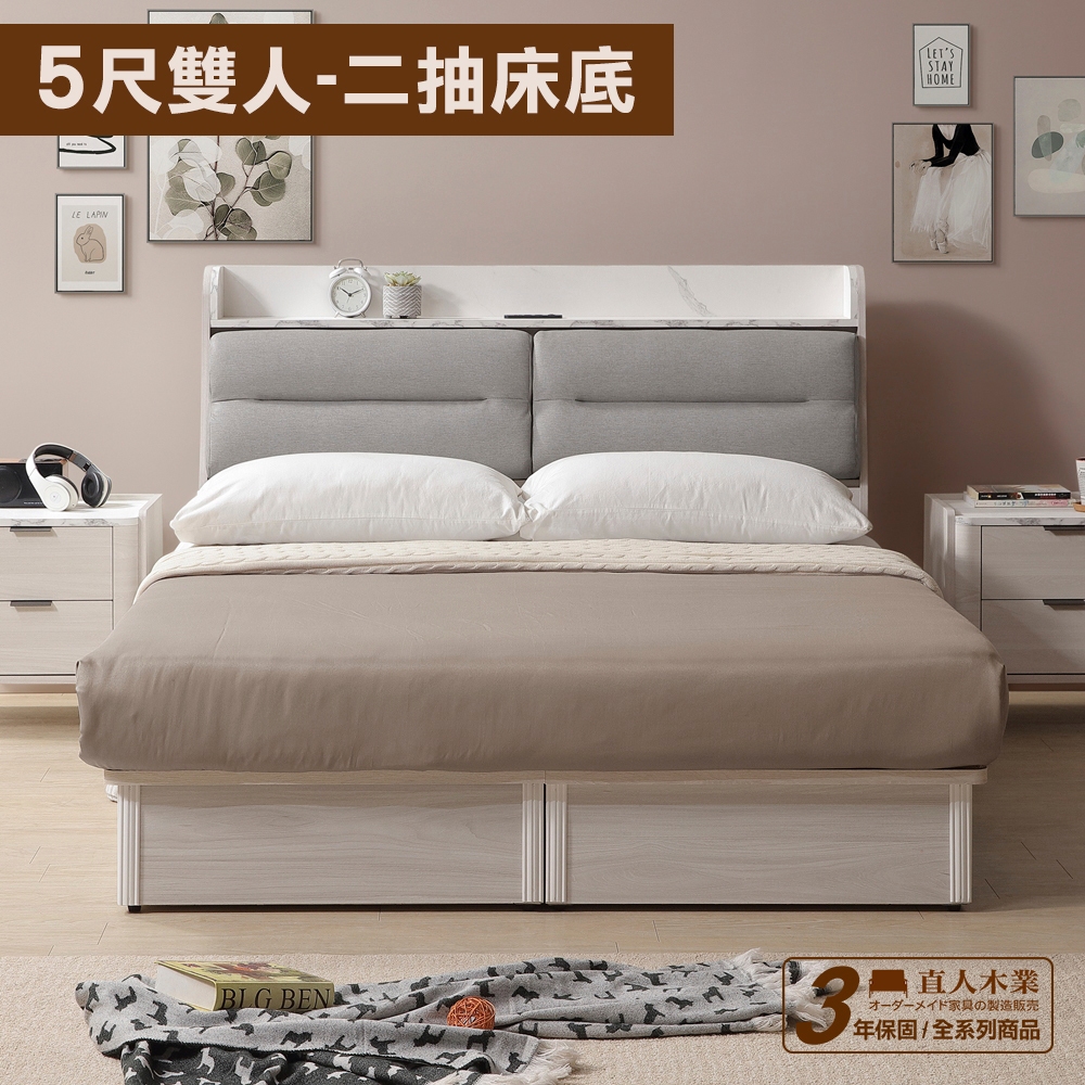 【日本直人木業】ROLA極簡風白榆木收納床頭5尺雙人兩抽床組