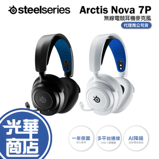SteelSeries 賽睿 Arctis Nova 7P 電競無線耳機 PlayStation版 耳罩式 光華商場