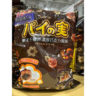 🎀好市多Costco代購（2024年4月新品）LOTTE PIE樂天千層派濃厚巧克力風味🥧可微波加熱/可直接當餅乾吃