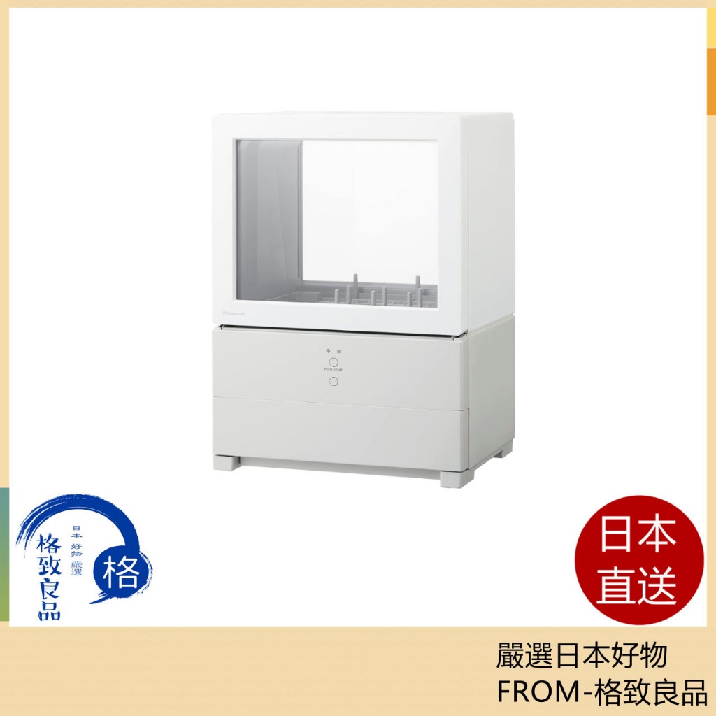 【日本直送！快速發貨！】Panasonic 國際牌 NP-TML1 洗碗機 烘乾機  2023最新款