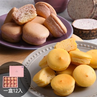 【大溪杏芳食品】乳酪球任選口味禮盒2盒組(12入/盒)(免運)