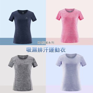 【KA抗菌系列】WOMEN 女款-吸濕排汗抗菌衣 涼感衣 排汗衫 運動衣 運動服 機能上衣