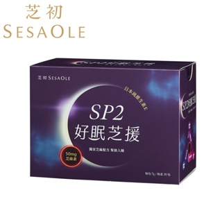 SesaOle【芝初】 SP2好眠芝援 幫助入睡 【惜福良品】效期至2024.10.06