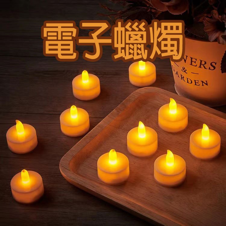 (12H出貨) ★現貨免運★ 電子蠟燭燈 LED蠟燭燈 附電池 告白 求婚 生日派對 安全無煙蠟燭 排字蠟燭 聖誕裝飾