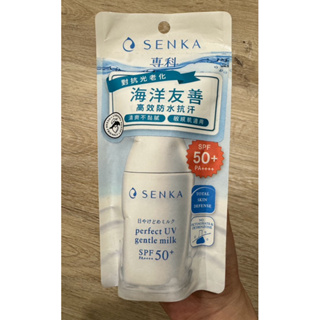 全新 Senka 專科海洋友善防曬乳 40ml