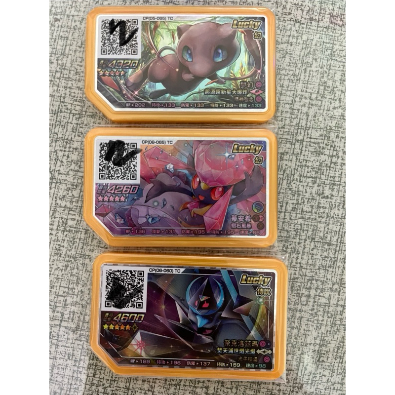Pokémon gaole 寶可夢 pokemon gaole「夢幻」、「奈克洛茲瑪」「蒂安希」五星卡匣（正版現貨）