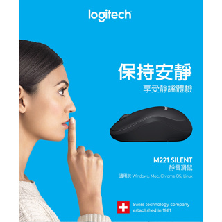 【悠閒3C商城】【台灣當日出貨】 Logitech 羅技 M221 / 同款M220 SilentPlus 靜音無線滑鼠