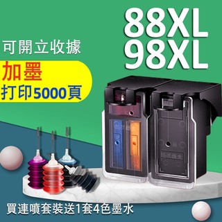 Canon PG-88 CL-98 PG88 CL98 88 98 可填充墨水匣 E500 E510 E600