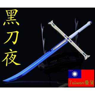 【 現貨 - 送刀架 】『 黑刀夜 - 鷹眼 』24.5cm 鋅合金材質 刀劍 兵器 手槍 武器 模型 no.4334