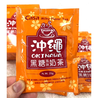 ［出清］卡薩沖繩黑糖風味奶茶 單包出售