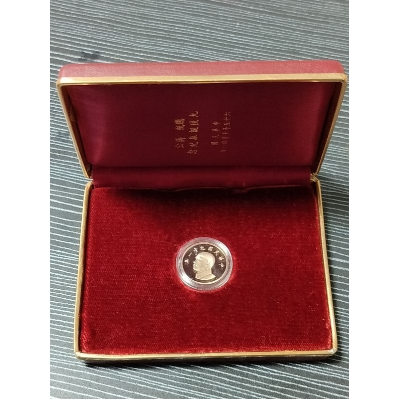 精鑄90年 ~ 93年壹圓生肖套幣精鑄版全新附絕版中央銀行紀念幣專用盒