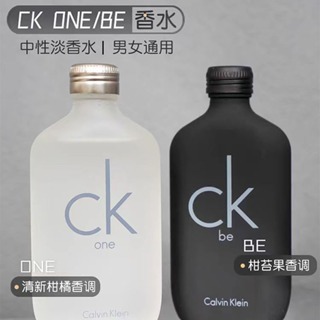 🔥Calvin Klein ck be 中性香水(100ml)淡香水 茶香 花香 果香 清新香 香水 自然清香 男女可用