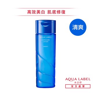 AQUALABEL 水之印 高機能晶透美白化妝水 200ml (清爽) (超品限定賣場)【watashi+資生堂官方店】