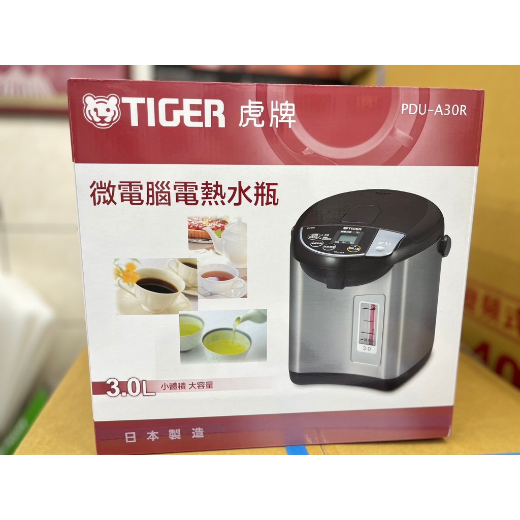 ✅現貨 歡迎團購 尾牙禮品 日本製造 TIGER 虎牌 微電腦電熱水瓶 24小時快速出貨 PDU-A30R 3公升 3L