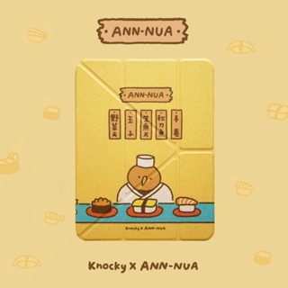 #奇異鳥的壽司店！【Knocky x 安怎ann-nua】iPad Air4/5/6/Pro11平板保護殼(多折/右筆槽