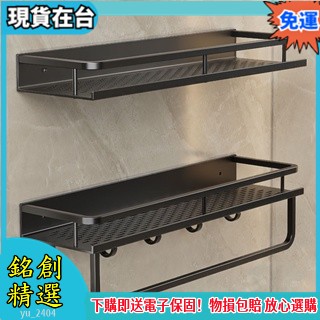 ✨銘創精選✨免釘浴室置物架 浴室收納架 廁所收納 浴室收納架 衛浴置物架 牆壁壁掛式雙層層架 免打孔無痕掛架 1105