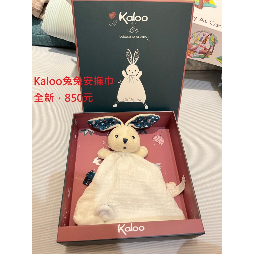 全新-Kaloo兔兔安撫巾