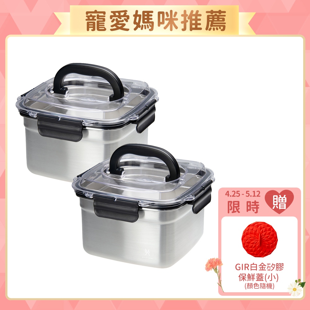 韓國JVR 可冷凍晶透上蓋手提不鏽鋼保鮮盒-方形2130ml【兩入組】