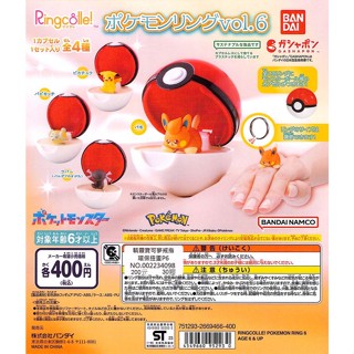 WhiteSpace㍿ ⚠現貨⚠ 扭蛋 轉蛋 BANDAI 萬代 精靈寶可夢戒指環保扭蛋P6 皮卡丘 狗仔包 布撥 烏波
