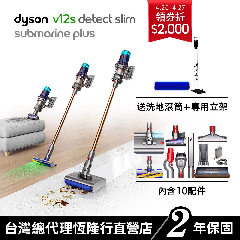 Dyson V12s Submarin Plus 普魯士藍 SV46 乾濕全能洗地吸塵器/除蟎機 原廠公司貨2年保固