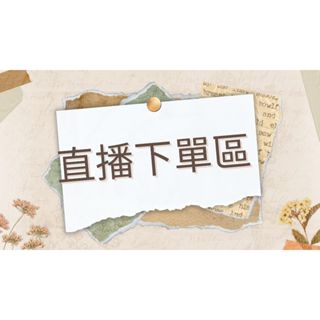 【直播限定】十時塑超值組