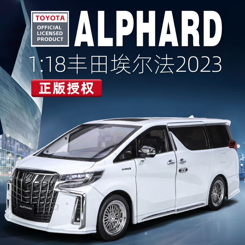 模型車 1:18 TOYOTA 豐田 ALPHARD模型 埃爾法 商務車模型 威爾法 保姆車 仿真汽車合金車模