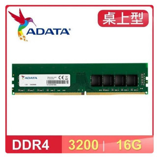 全新盒裝 ADATA 威剛 DDR4-3200 16G 16GB 桌上型記憶體