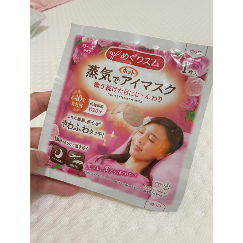 日本購入🇯🇵花王蒸氣眼罩 玫瑰香🌹～最後兩片一起賣