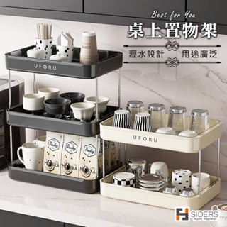 [⭐隔日到貨] 杯架 置物架 瀝水架 桌上置物架 桌上瀝水架 層架 收納架 廚房收納架 杯子收納架 化妝品收納架