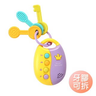 模擬汽車鑰匙 商檢合格 音樂鑰匙圈 玩具鑰匙圈 兒童汽車鑰匙-雪倫小舖