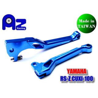 精緻CNC鋁合金煞車拉桿組(原廠前碟後鼓煞)-山葉 YAMAHA RS-Z.CUXI-100 CUXI.LIMI-115