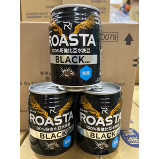 Roasta洛塔咖啡 100%哥倫比亞水洗豆 黑咖啡 無糖230ml